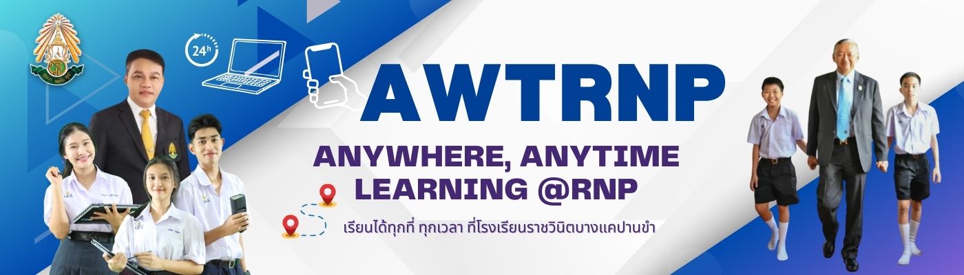 AWTRNP (Anywhere, Anytime Learning @RNP) – เรียนได้ทุกที่ ทุกเวลา ที่ ...